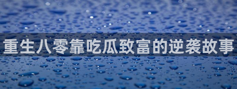 知名名人丑闻新瓜曝光