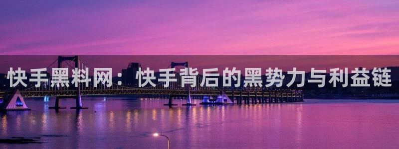 当红名人丑闻瓜料爆料
